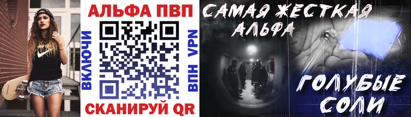 Альфа ПВП крисы CK Купить Олёкминск