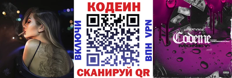 Codein напиток Lean (лин) Олёкминск