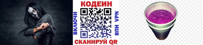 Кодеин напиток Lean (лин) Купить где Олёкминск