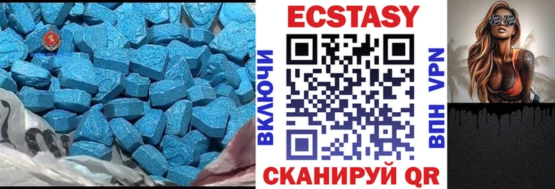 ЭКСТАЗИ 250 мг  Купить  Олёкминск 