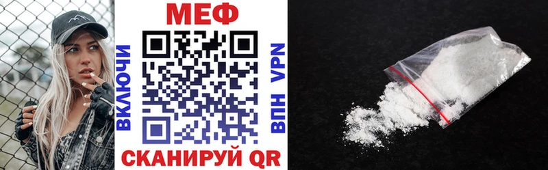 МЯУ-МЯУ 4 MMC Купить закладки Олёкминск