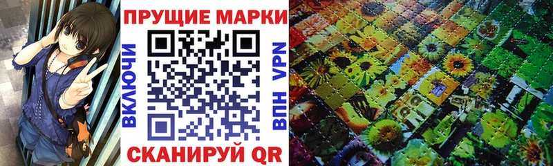 Купить где Олёкминск Наркотические марки 1,8мг